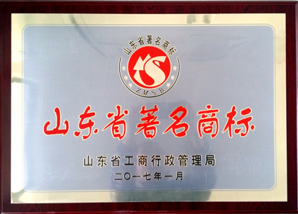 山东省著名商标