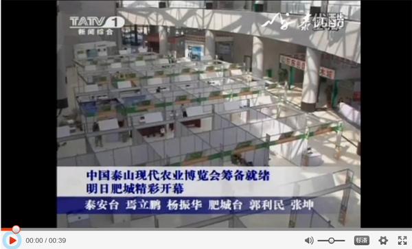 友邦汉和航空植保无人机亮相中国现代农业博览会